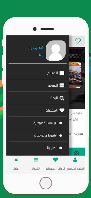 Kuwait Guid(圖5)-速報App