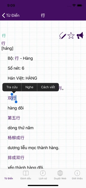 CVEDict - Từ Điển Trung Việt(圖3)-速報App