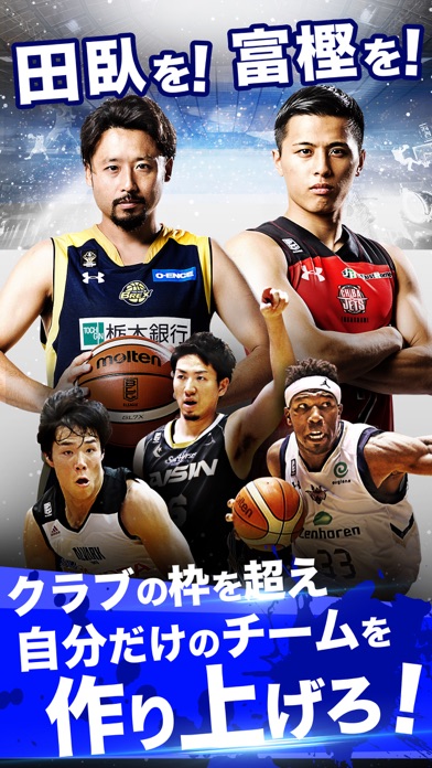 B.LEAGUE ドリームアリーナ screenshot1