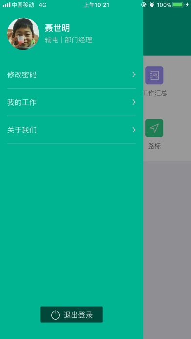 传送带 screenshot 2