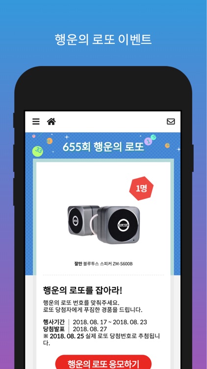 컴퓨존 이벤트 screenshot-5