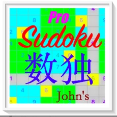 Activities of John’s Sudoku