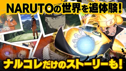 NARUTO -ナルト- 忍コレクション ... screenshot1