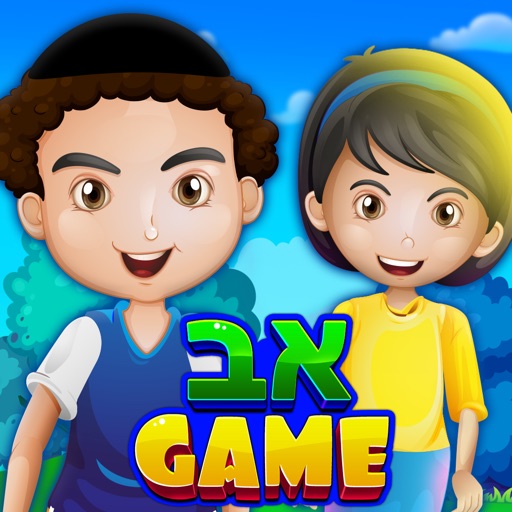 Alef Beis Game icon