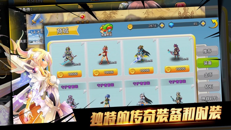 诸神战纪之黄金骑士 screenshot-3