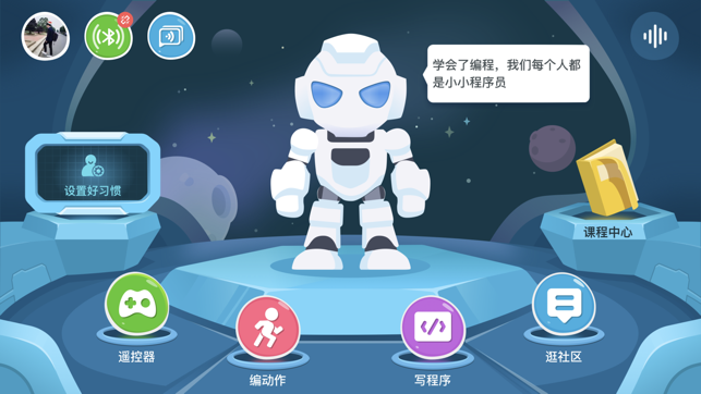 Alpha Ebot(圖6)-速報App