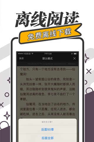 淘小说-最热网络小说阅读软件 screenshot 2