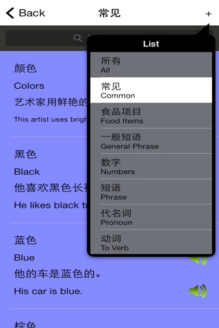 中国英语培训师 screenshot 3
