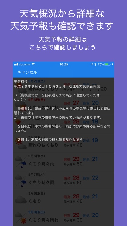テンキくん