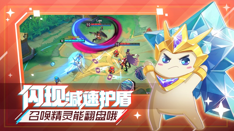 光影对决 - 二次元王者MOBA手游 screenshot-3