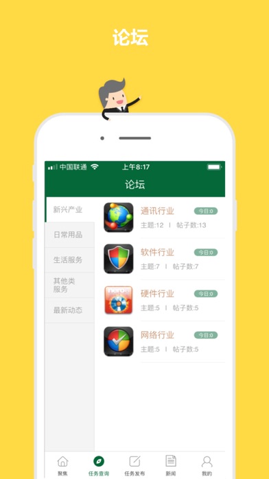 宾阳商会—宾阳门户网站 screenshot 2