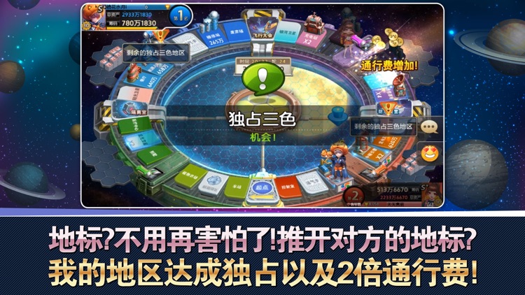 天天富翁