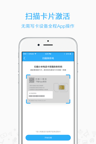 小米移动商家版-门店管理客户端 - náhled