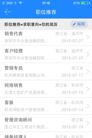 淮海就业 screenshot 2