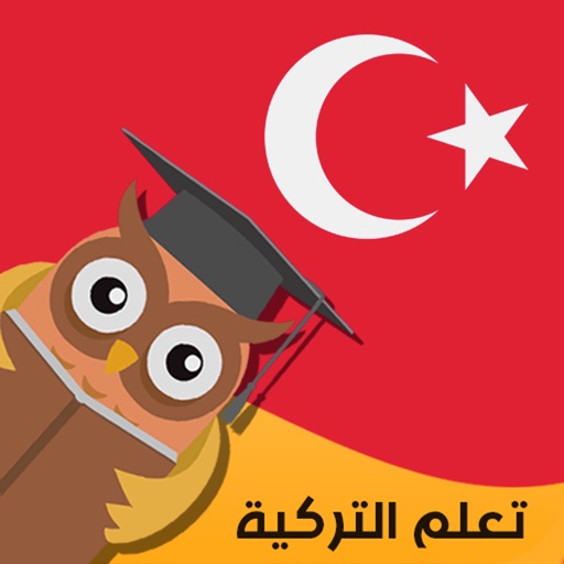 تعلم اللغة التركية بإتقان icon
