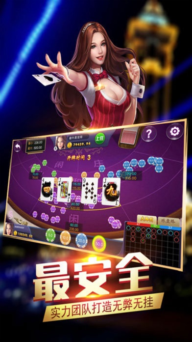 欢乐扎金花-真人炸金花棋牌游戏 screenshot 3