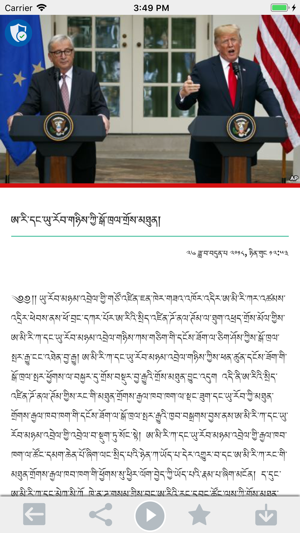 VOA Tibetan(圖2)-速報App