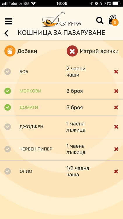 Супичка screenshot-4