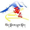西藏旅游 - 藏地传奇西藏行
