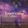 Enoch's Vlog 乳酪