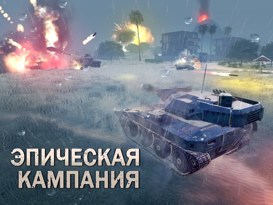 Игра Infinite Tanks