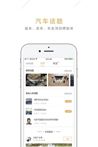 BiBiCar-全球首款VR汽车社交交易评测软件 screenshot 4