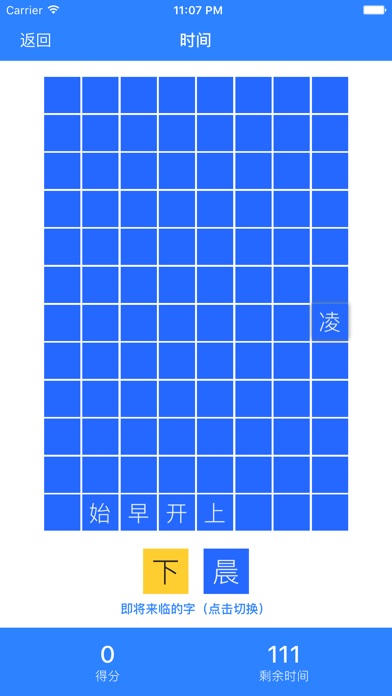 快乐词汇-快乐学习汉语 screenshot 2