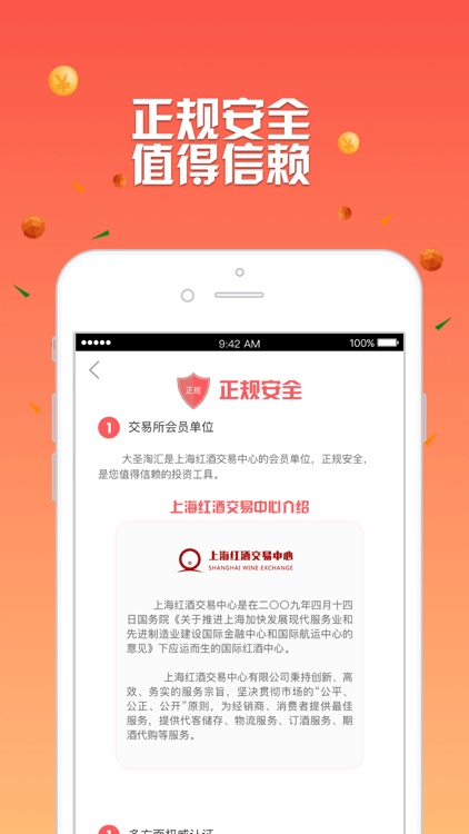 大圣淘汇-20元起小额外汇微盘投资平台 screenshot-4