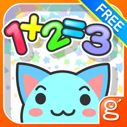 わかる！算数 小学１年 Free Читы