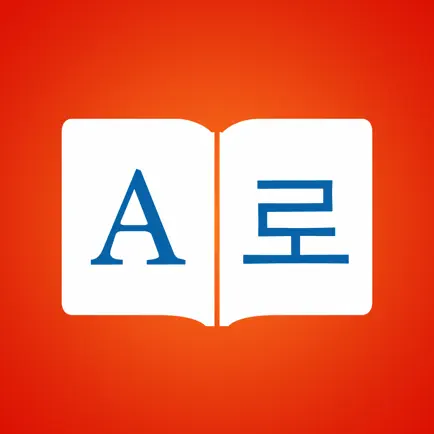 Korean Dictionary + Cheats