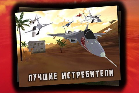 Jet Fighter: Air attack screenshot 4