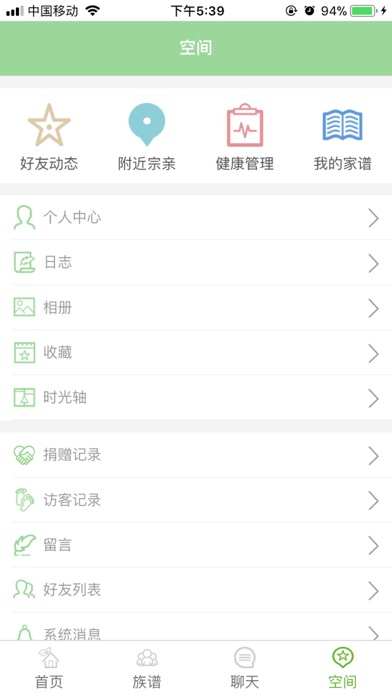 余氏家族 screenshot 4