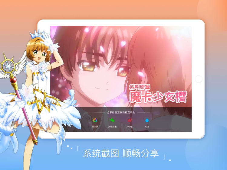 搜狐视频HD-拜见宫主大人 全网独播 screenshot-4