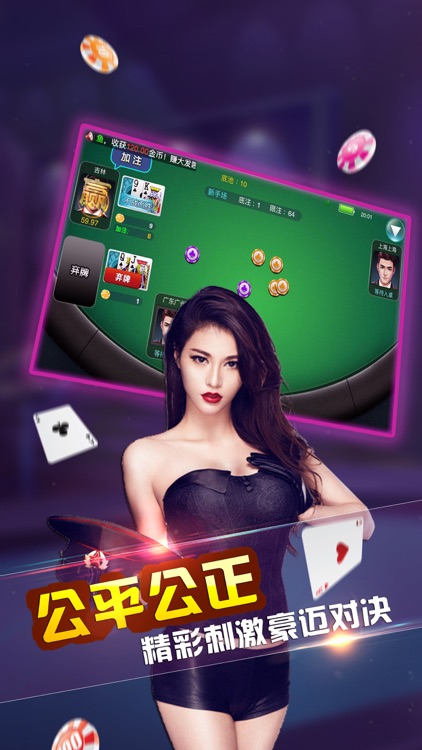 大逃杀金花·棋牌-真人炸金花棋牌游戏