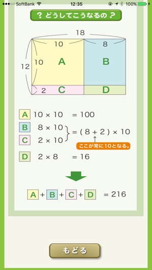 MathMagicJuniorL(圖5)-速報App