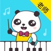 熊猫学钢琴老师端-在线一对一钢琴课