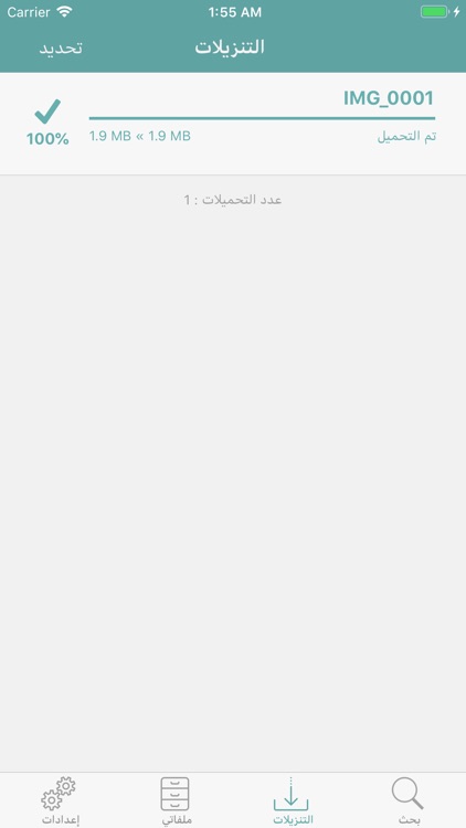 إدارة الملفات screenshot-3
