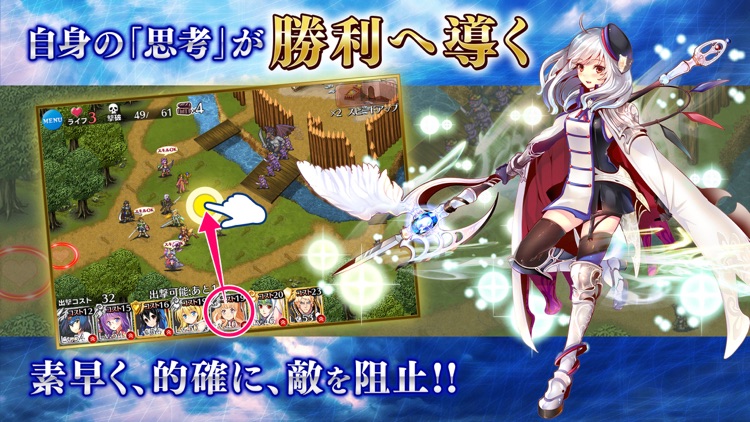 千年戦争アイギスA 【本格タワーディフェンスRPG】