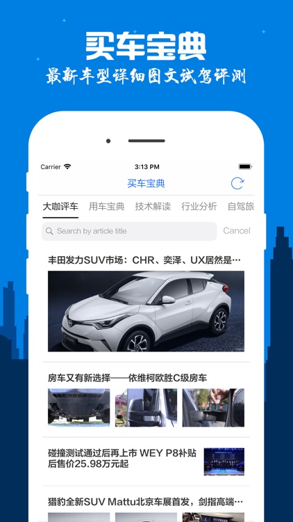 进口车 - 平行进口车特卖搜索平台 screenshot-6