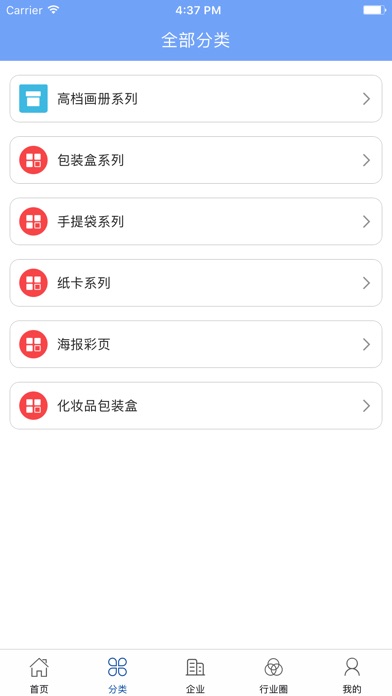 中国设计行业门户 screenshot 2