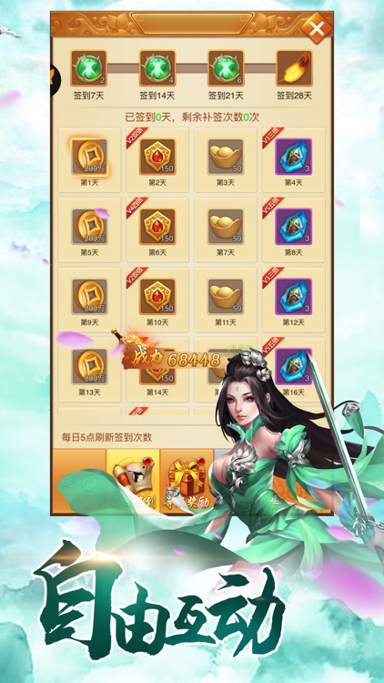 武动苍穹-山海经神话仙侠MMO手游