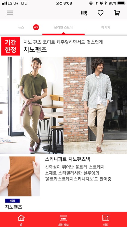 UNIQLO KR