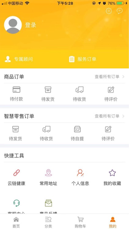 太宜食聊 screenshot-3