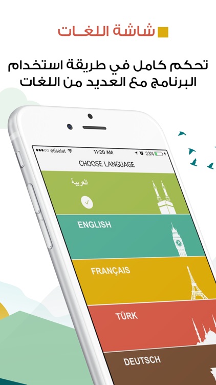المصلي : Prayer Times, Qibla screenshot-3