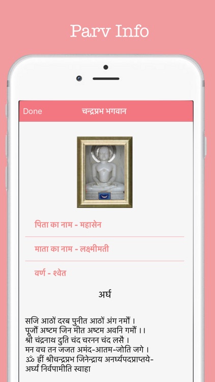 Jain Parv Calendar screenshot-3