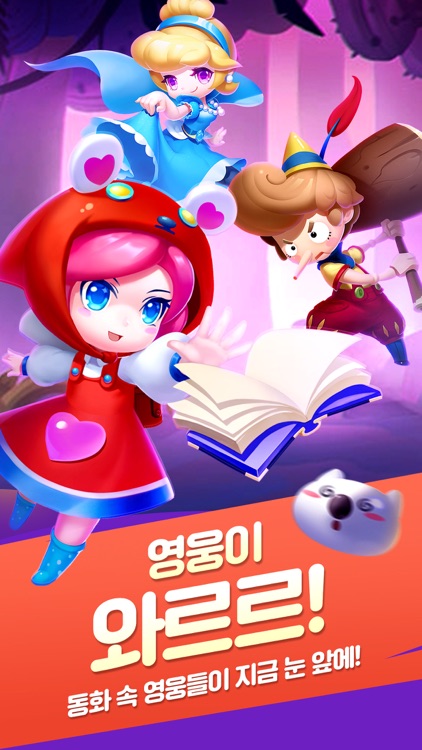 퍼즐와르르