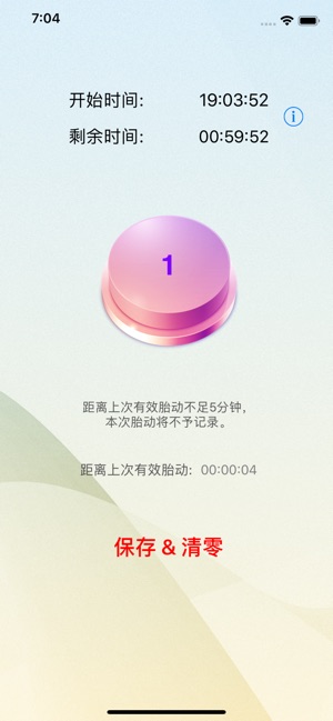 胎动计数阵痛计时器on The App Store