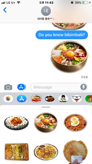 Korean Food Emoji(圖3)-速報App