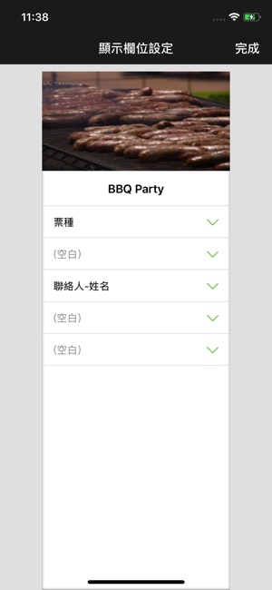 KKTIX Manager(圖2)-速報App