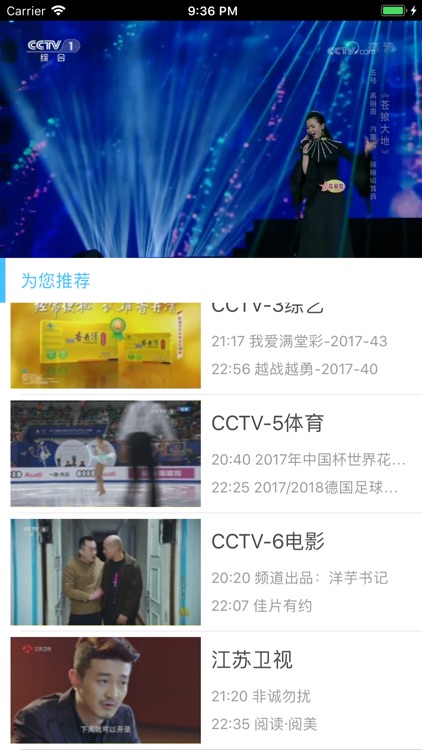 手机电视直播大全-广东北京五星体育 screenshot-3